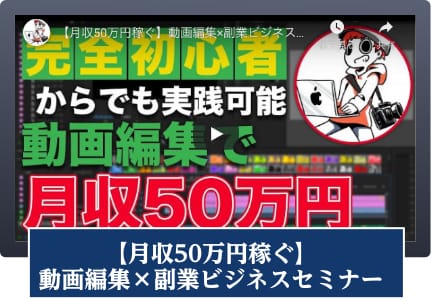 セミナー画面3