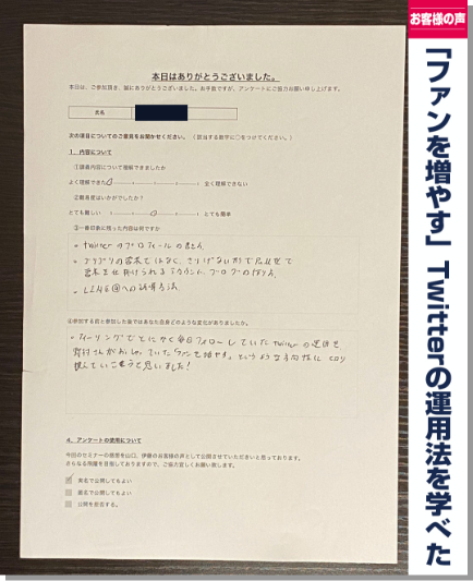 お客様の声6
