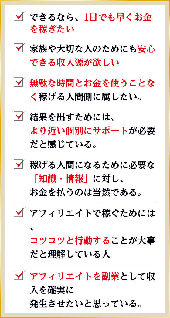 1つでもあてはまるものがあれば、個別オンライン説明会は、まさにあなたのためのモノです